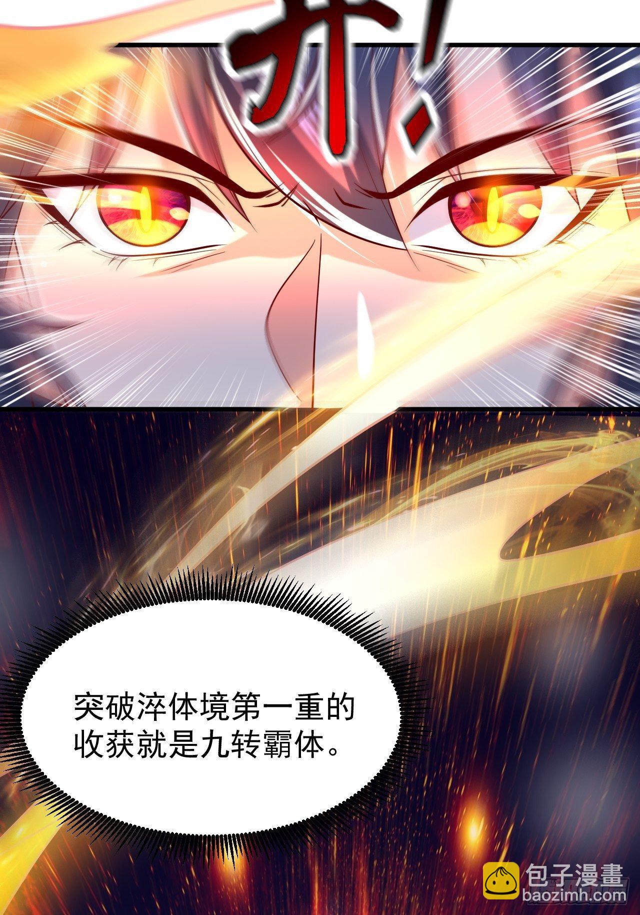 第4话 一眼千里(1/2)-第7话