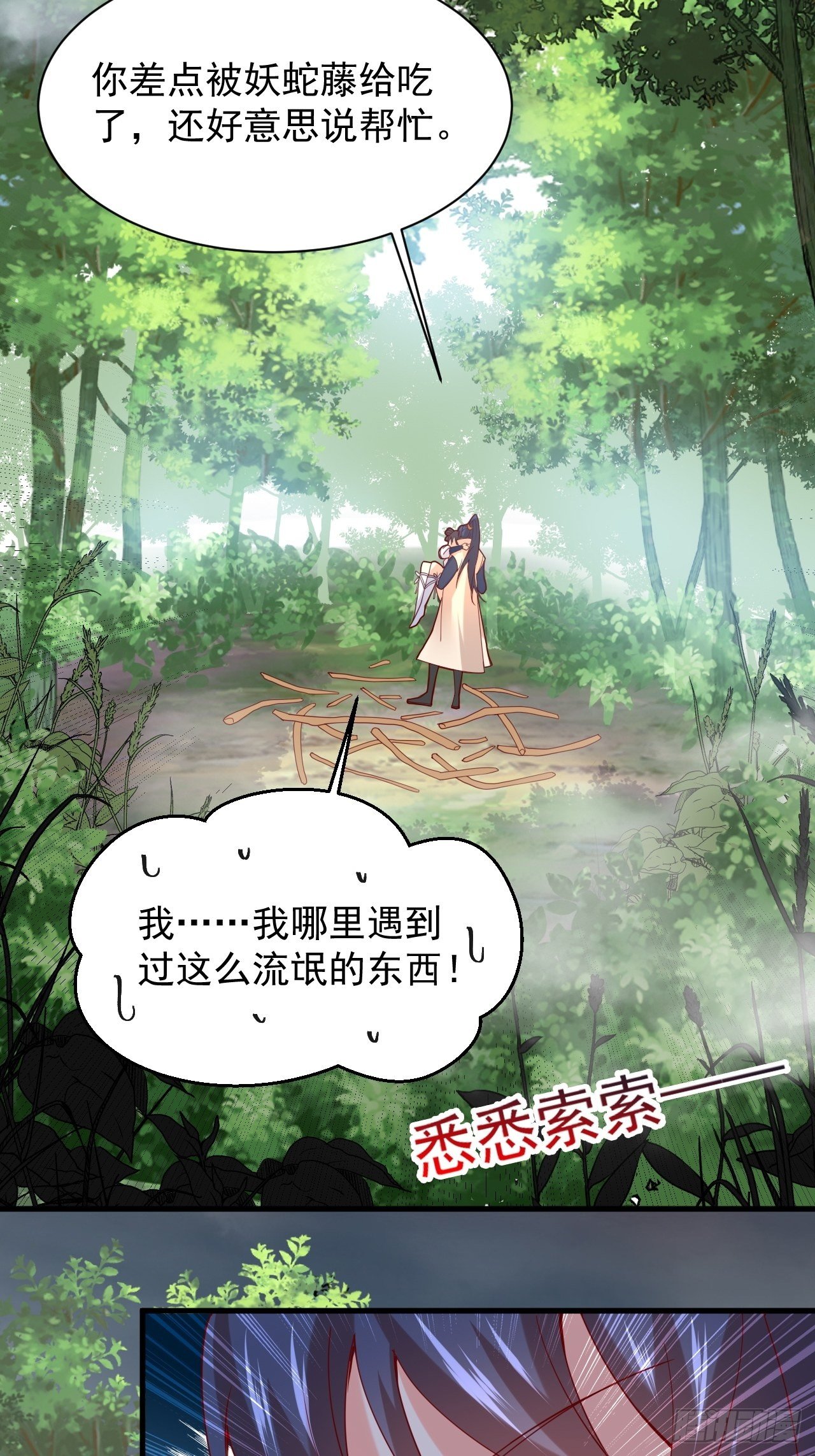 第4话 一眼千里(1/2)-第7话