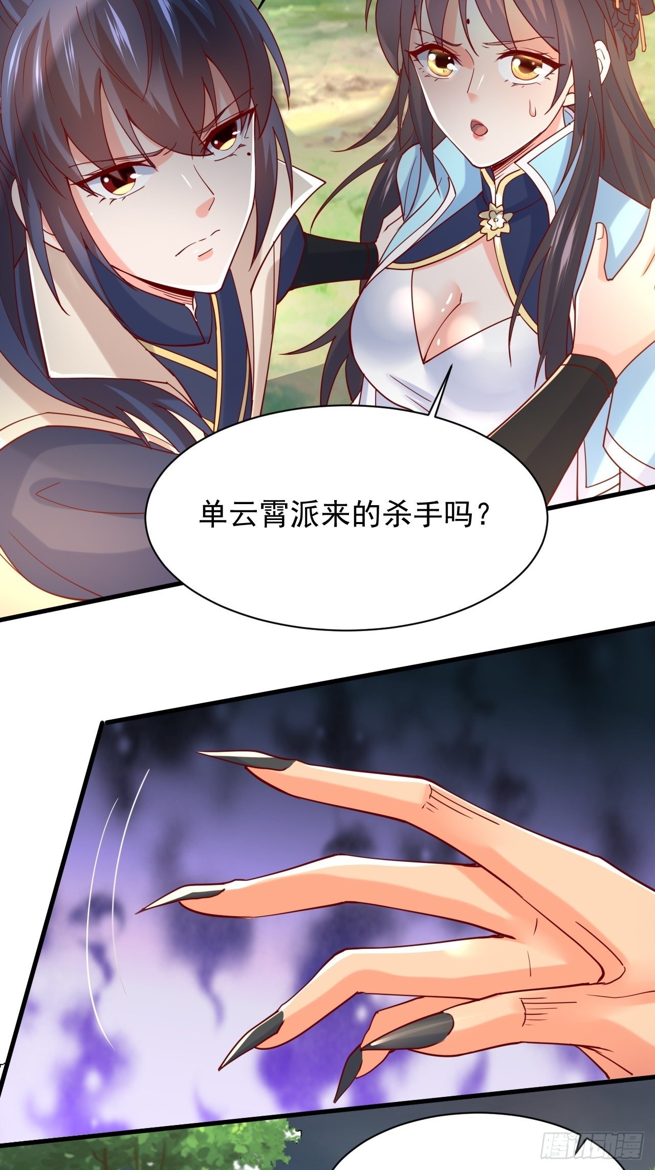 第4话 一眼千里(1/2)-第7话