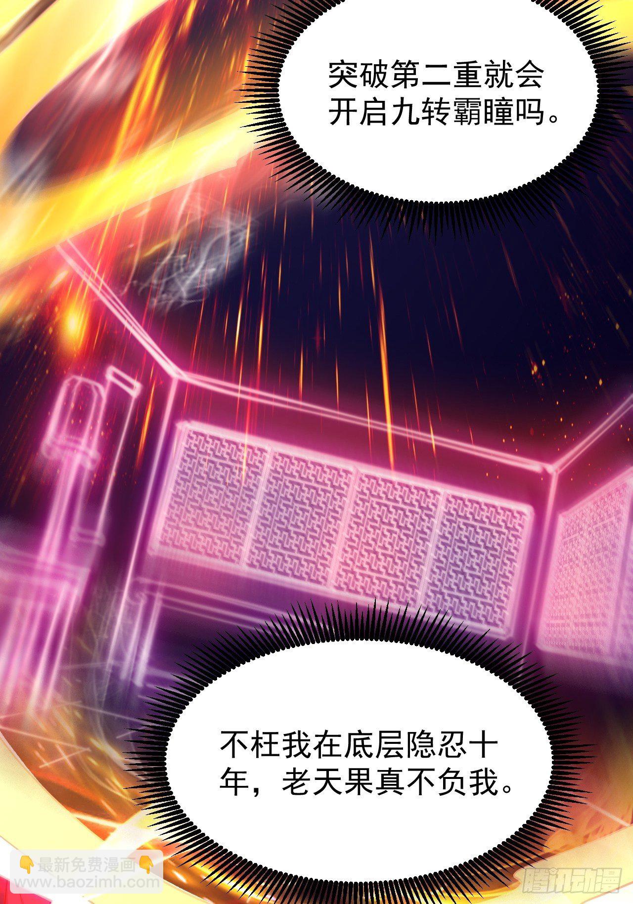 第4话 一眼千里(1/2)-第7话