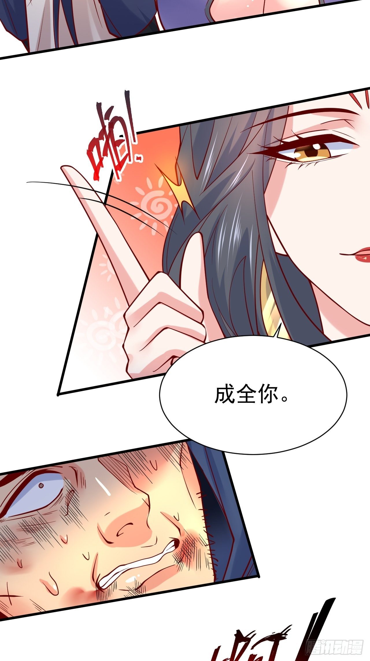 第6话 吃条噬骨蚣试试！(1/2)-第9话