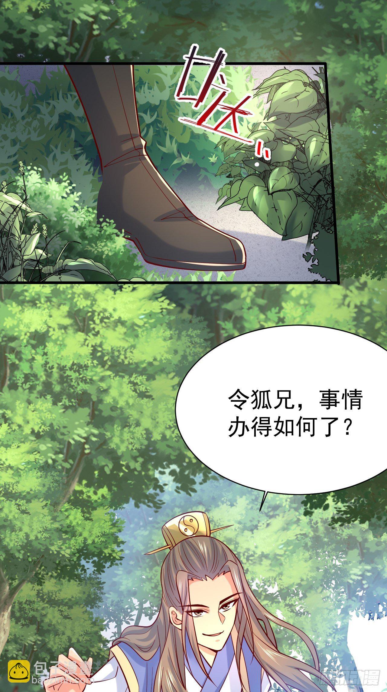 第6话 吃条噬骨蚣试试！(1/2)-第9话