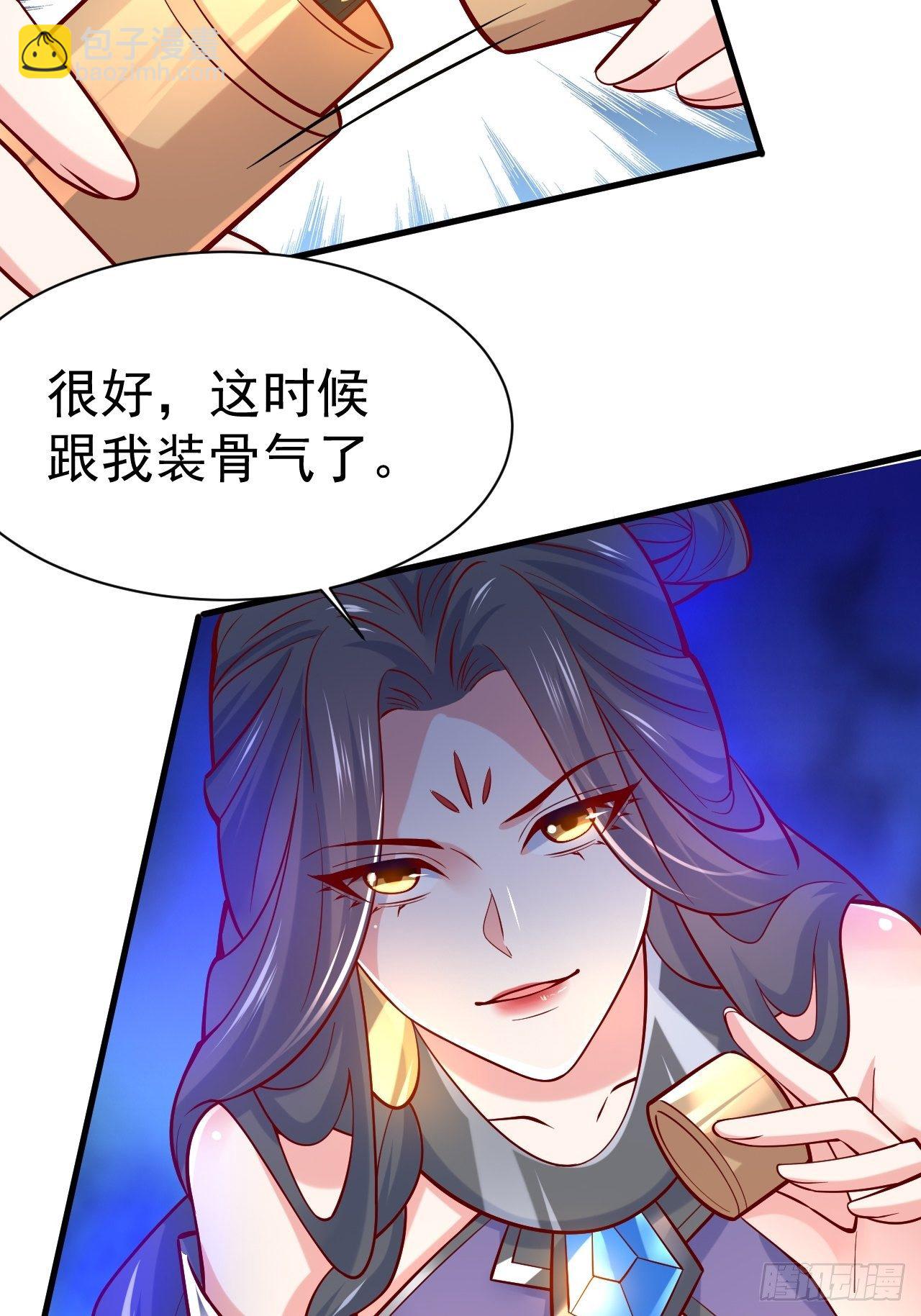 第6话 吃条噬骨蚣试试！(1/2)-第9话