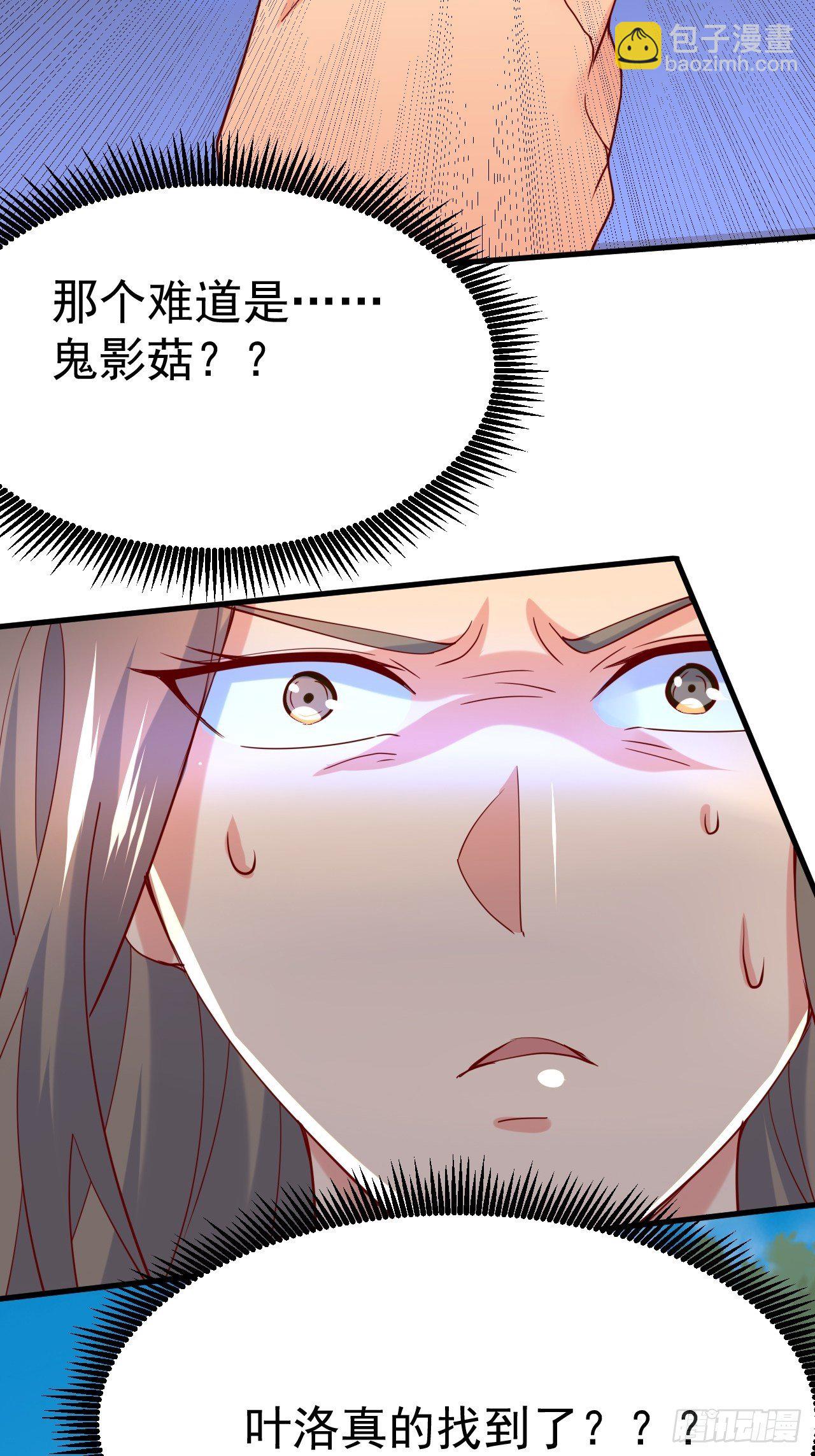 第6话 吃条噬骨蚣试试！(1/2)-第9话