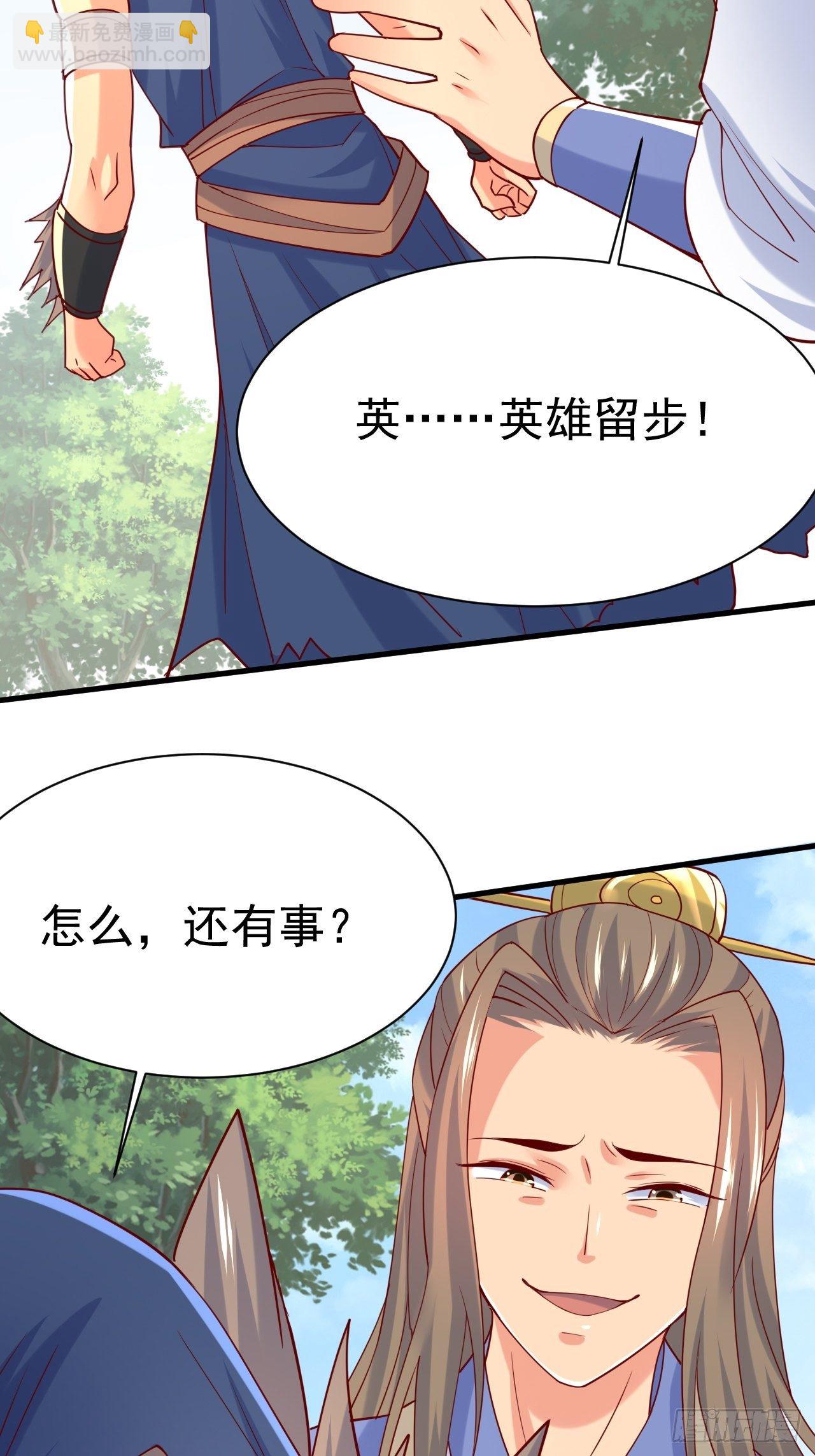 第6话 吃条噬骨蚣试试！(1/2)-第9话