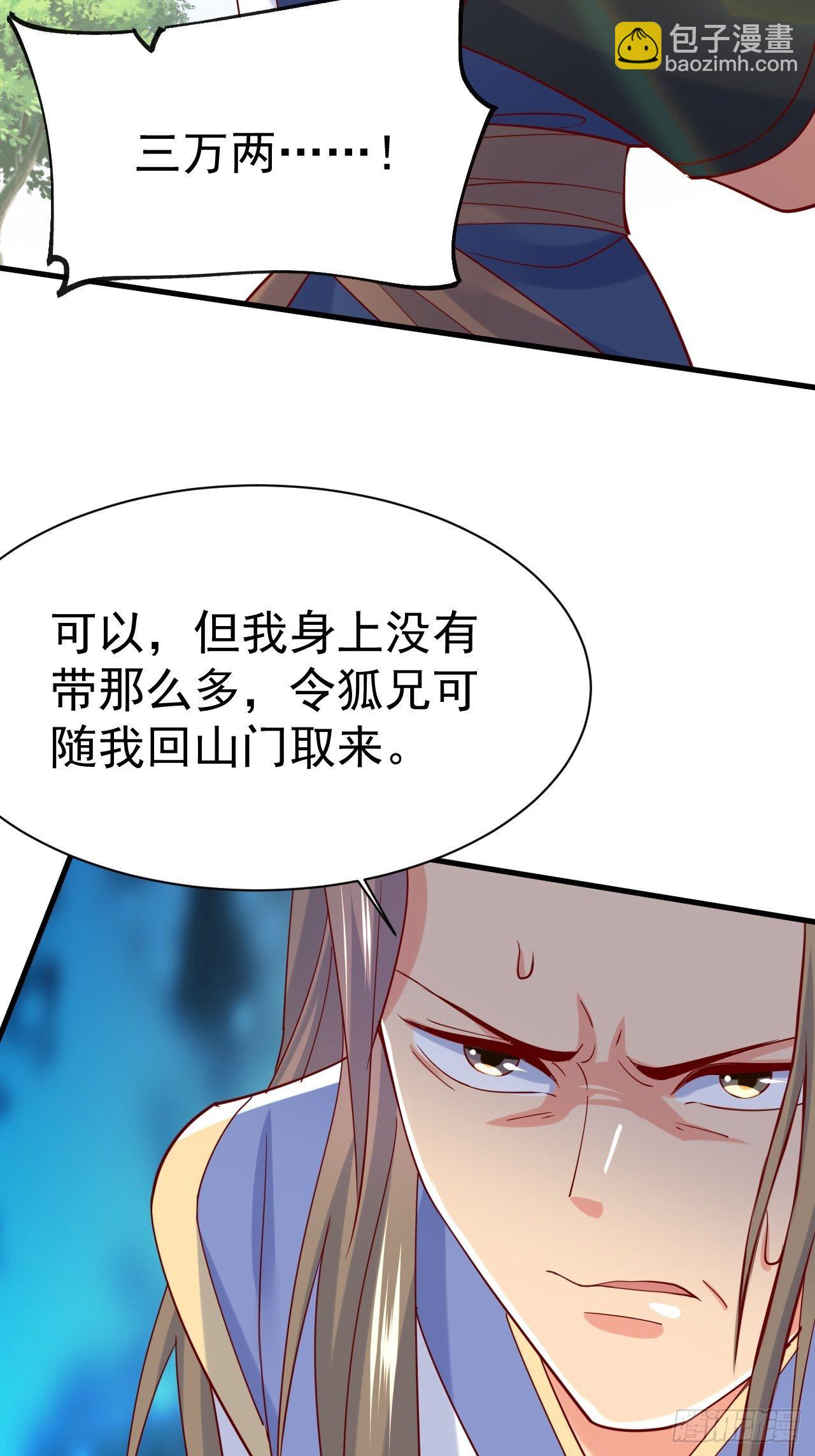 第6话 吃条噬骨蚣试试！(1/2)-第9话
