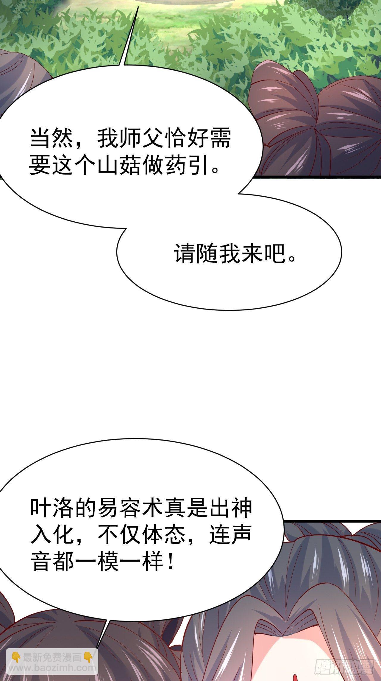第6话 吃条噬骨蚣试试！(1/2)-第9话