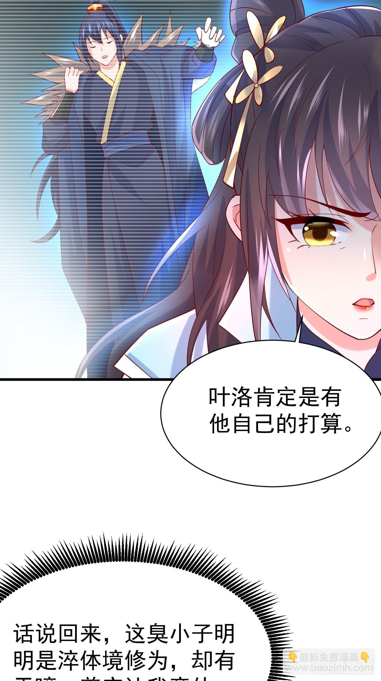 第6话 吃条噬骨蚣试试！(1/2)-第9话