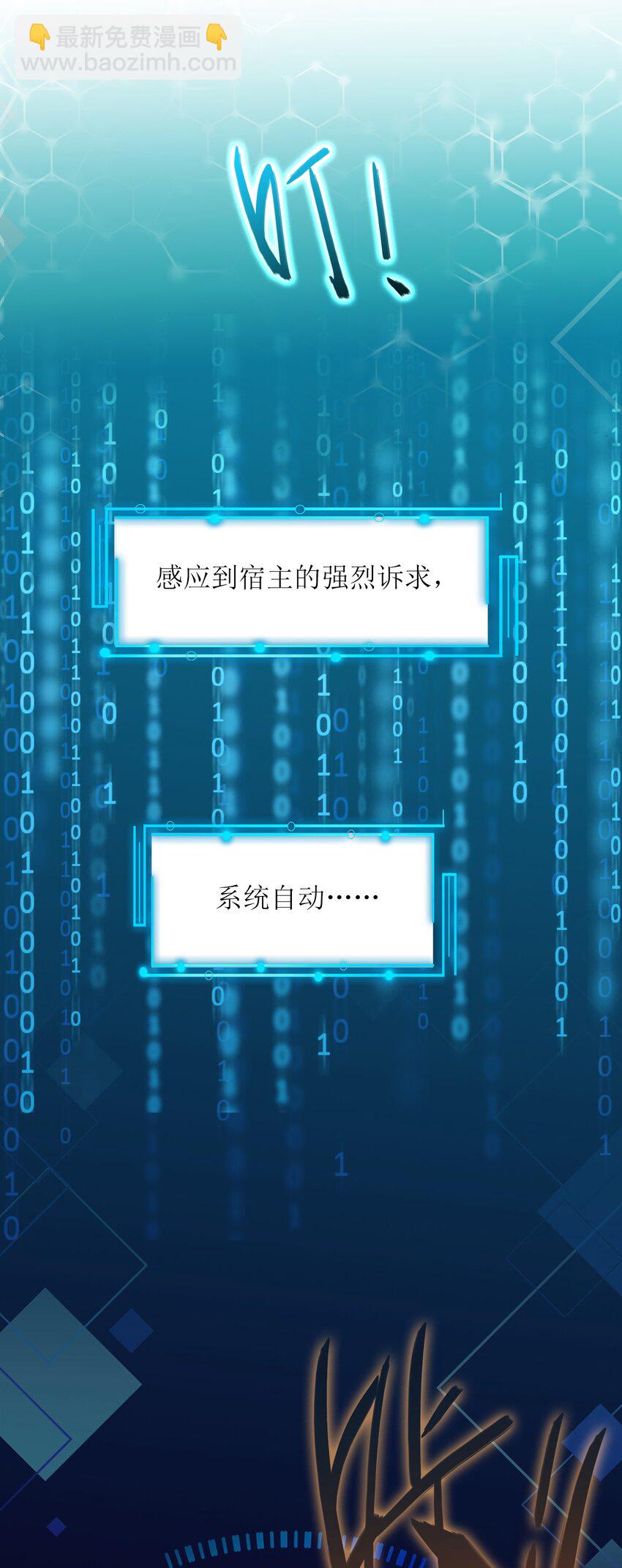 001 学渣，一鸣惊人！(1/2)-第1话