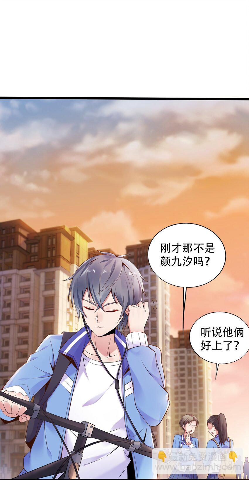 001 学渣，一鸣惊人！(1/2)-第1话