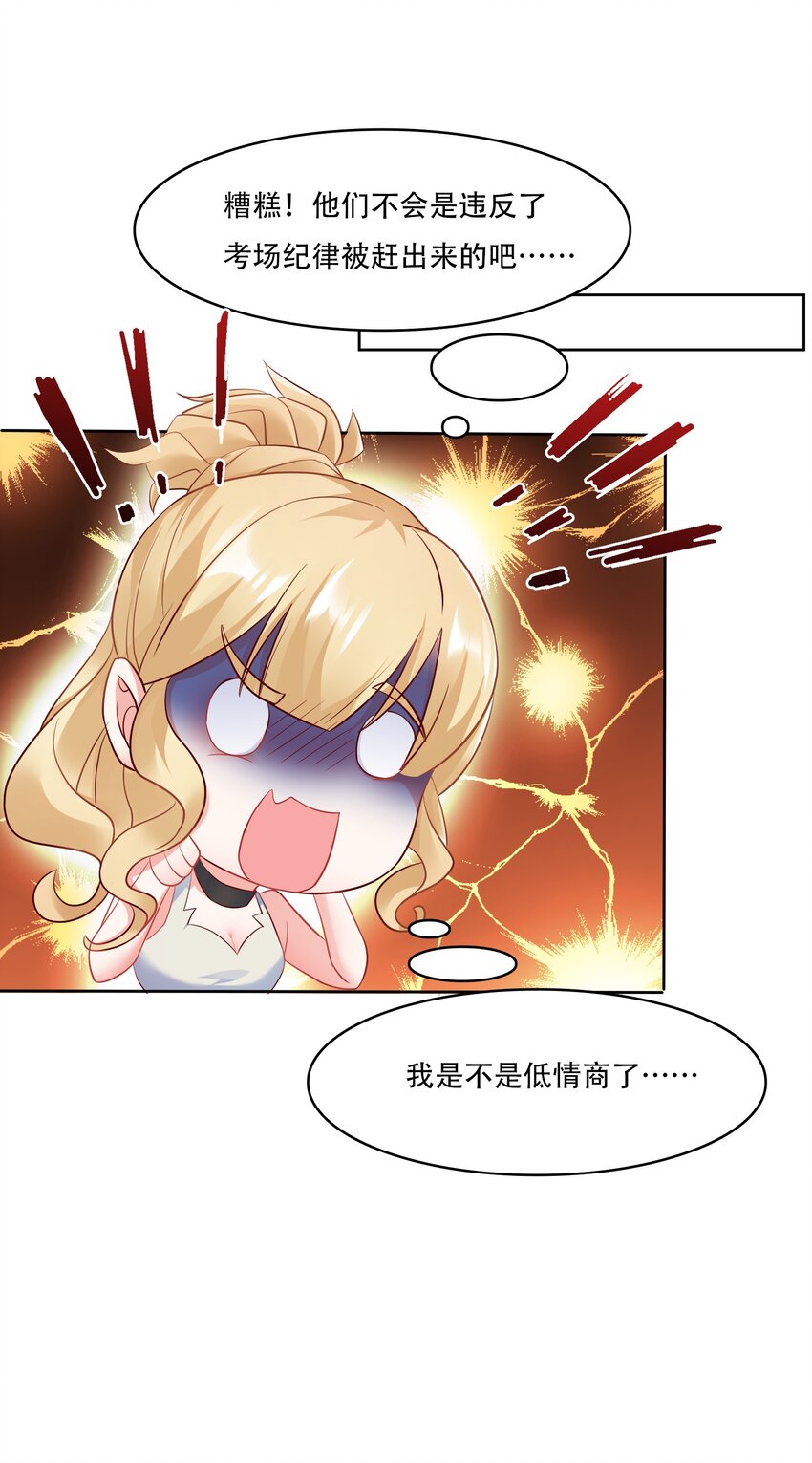 011 备战高考！-第11话
