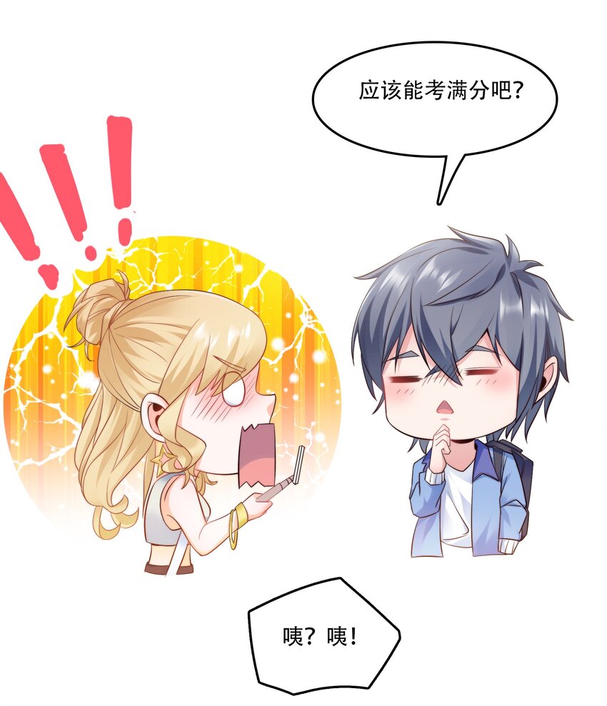 011 备战高考！-第11话