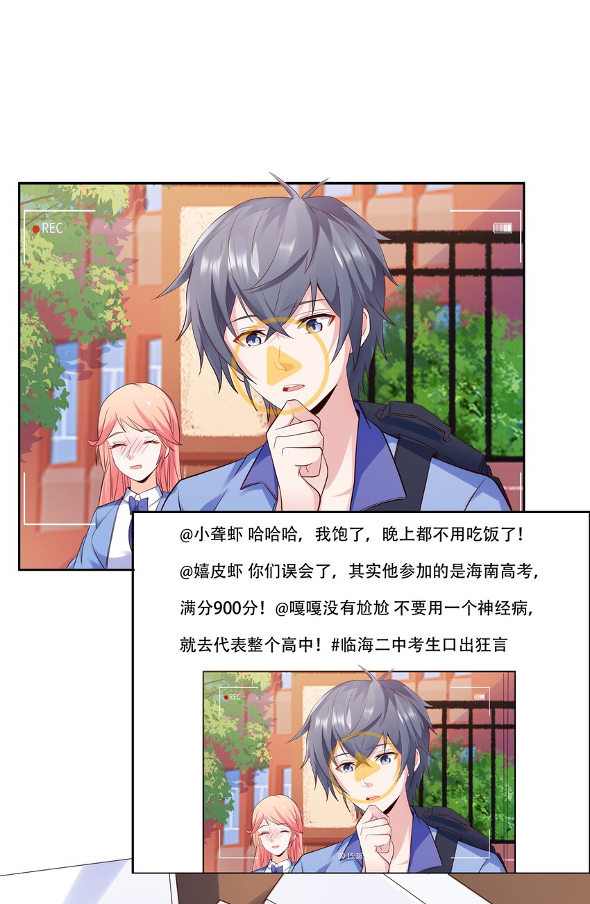 011 备战高考！-第11话