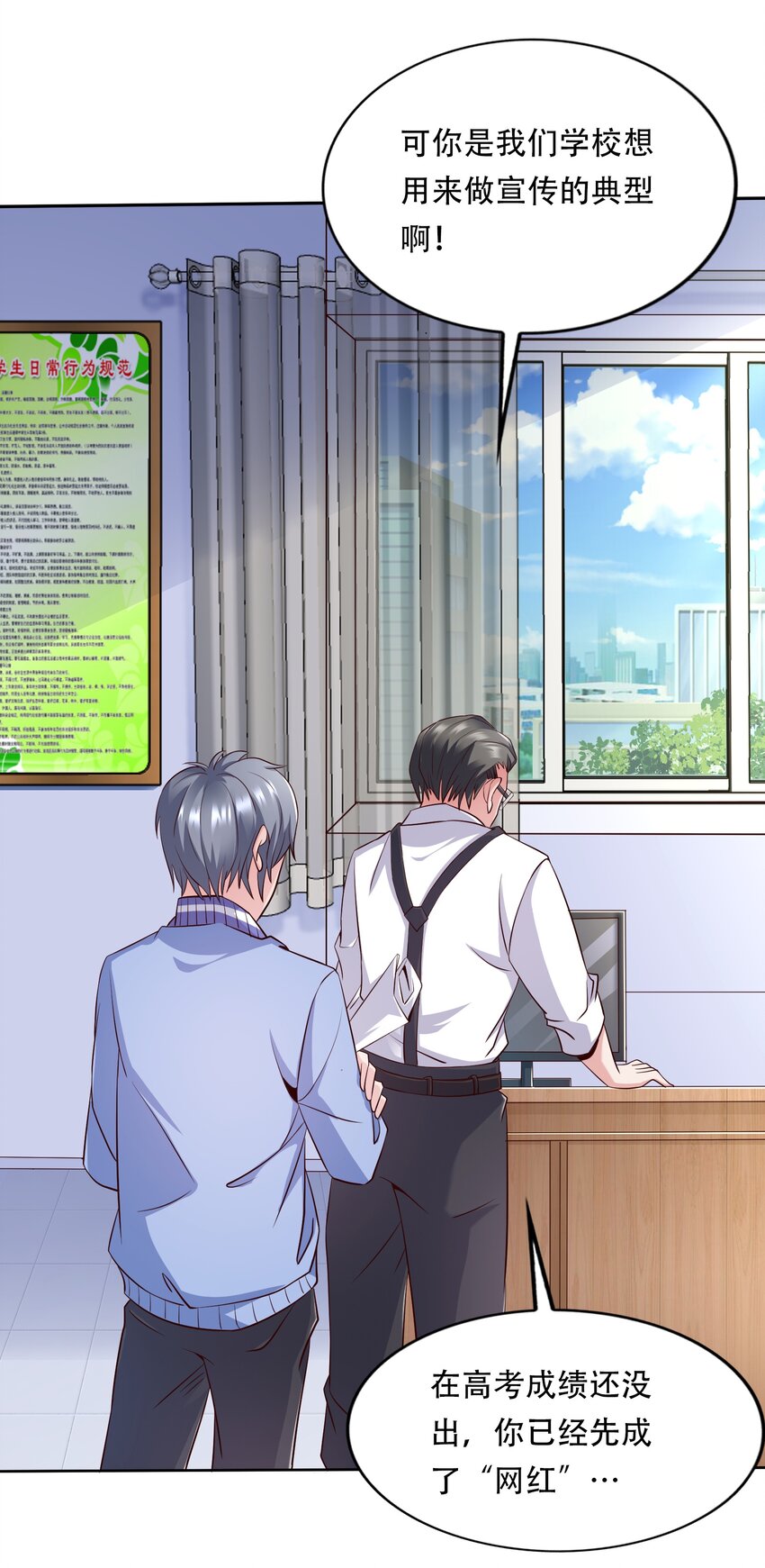 011 备战高考！-第11话