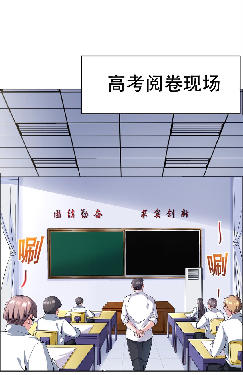 011 备战高考！-第11话