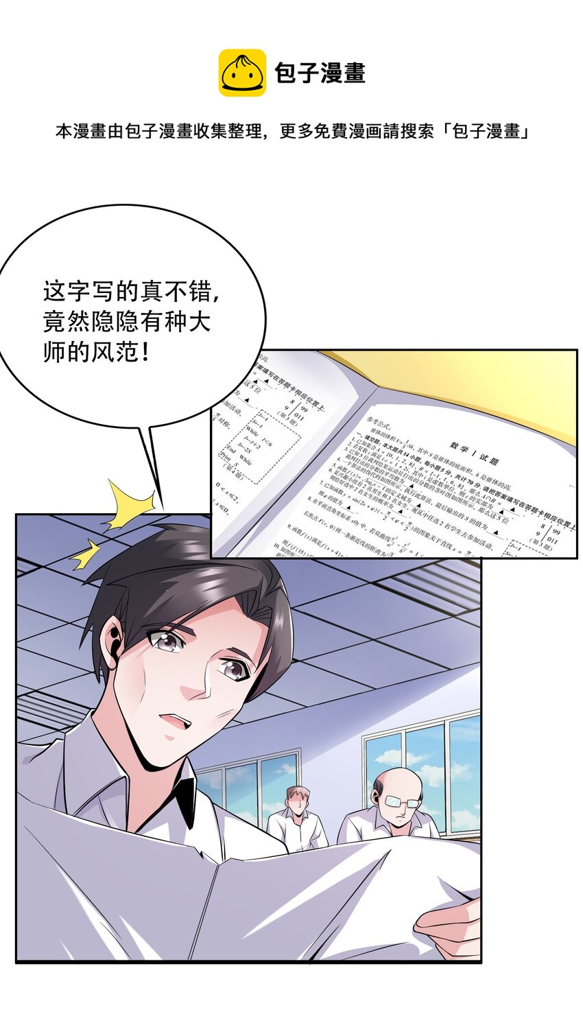 011 备战高考！-第11话