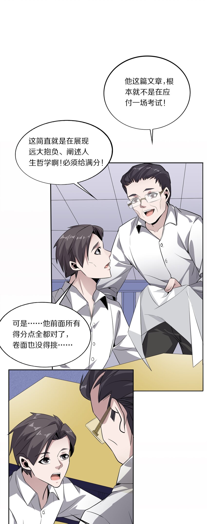 011 备战高考！-第11话