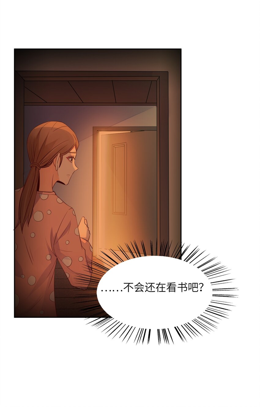 013 名花有主-第13话