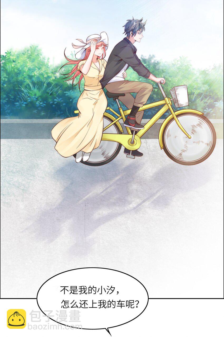 013 名花有主-第13话