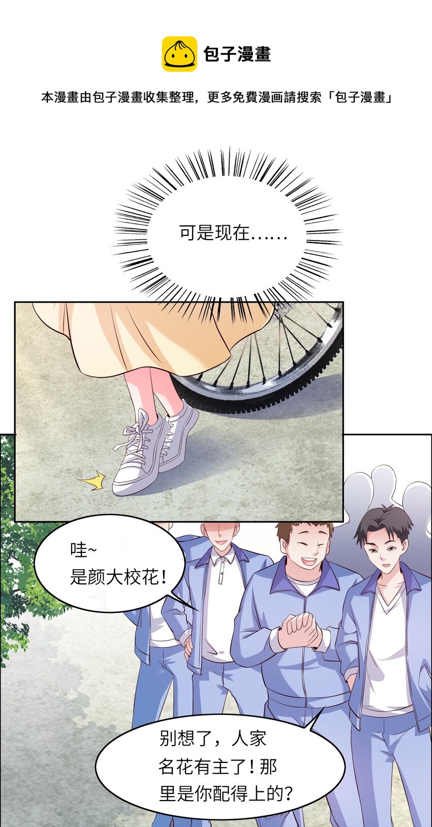 013 名花有主-第13话