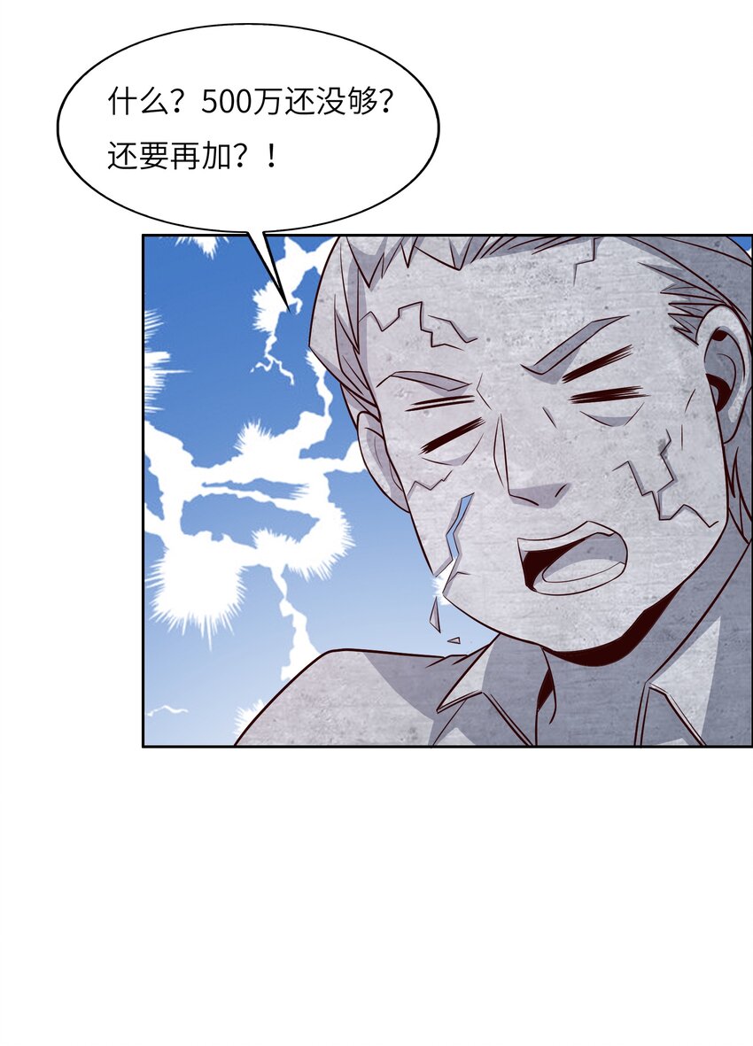 015 天才的抢夺-第15话