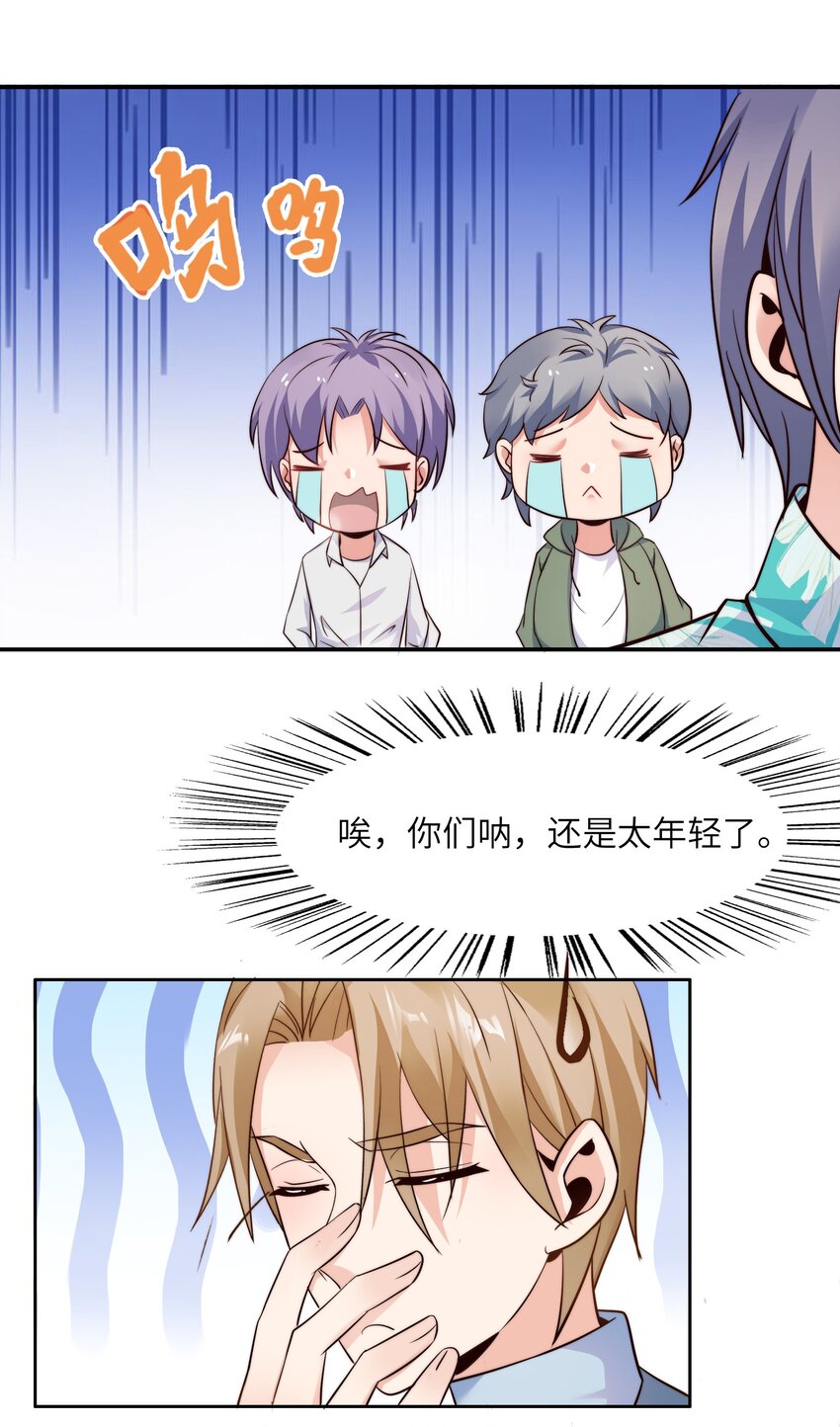 019 帝都人输在哪儿？(1/2)-第19话