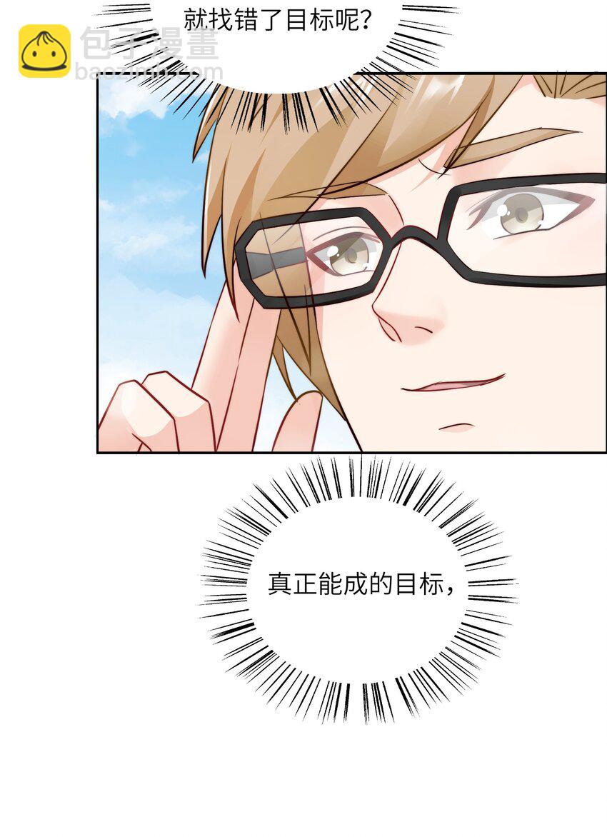 019 帝都人输在哪儿？(1/2)-第19话
