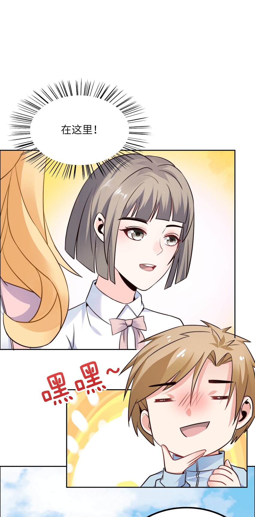 019 帝都人输在哪儿？(1/2)-第19话