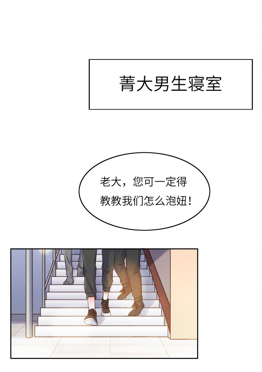 019 帝都人输在哪儿？(1/2)-第19话