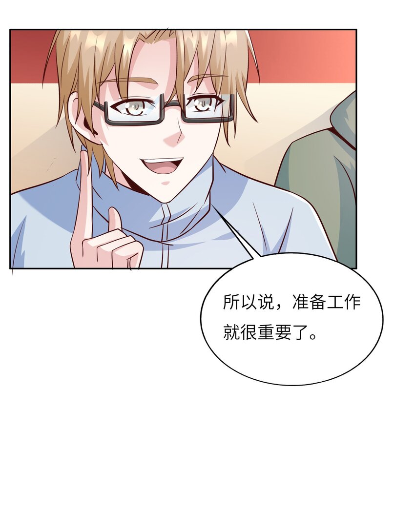 019 帝都人输在哪儿？(1/2)-第19话
