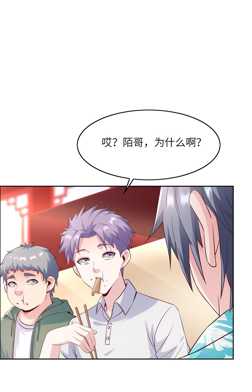 019 帝都人输在哪儿？(1/2)-第19话