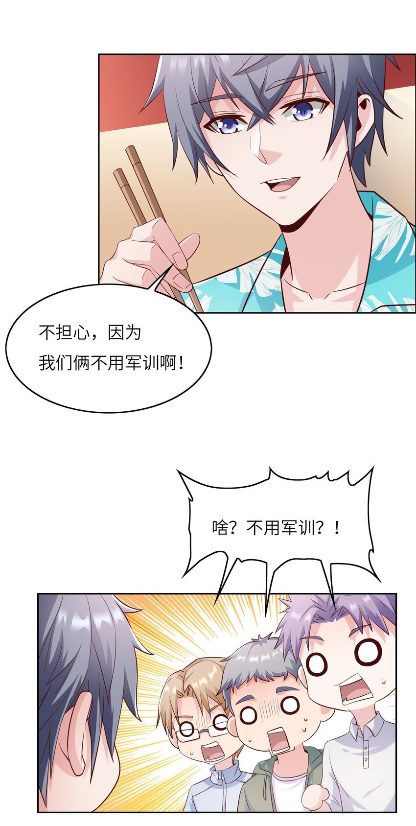 019 帝都人输在哪儿？(1/2)-第19话
