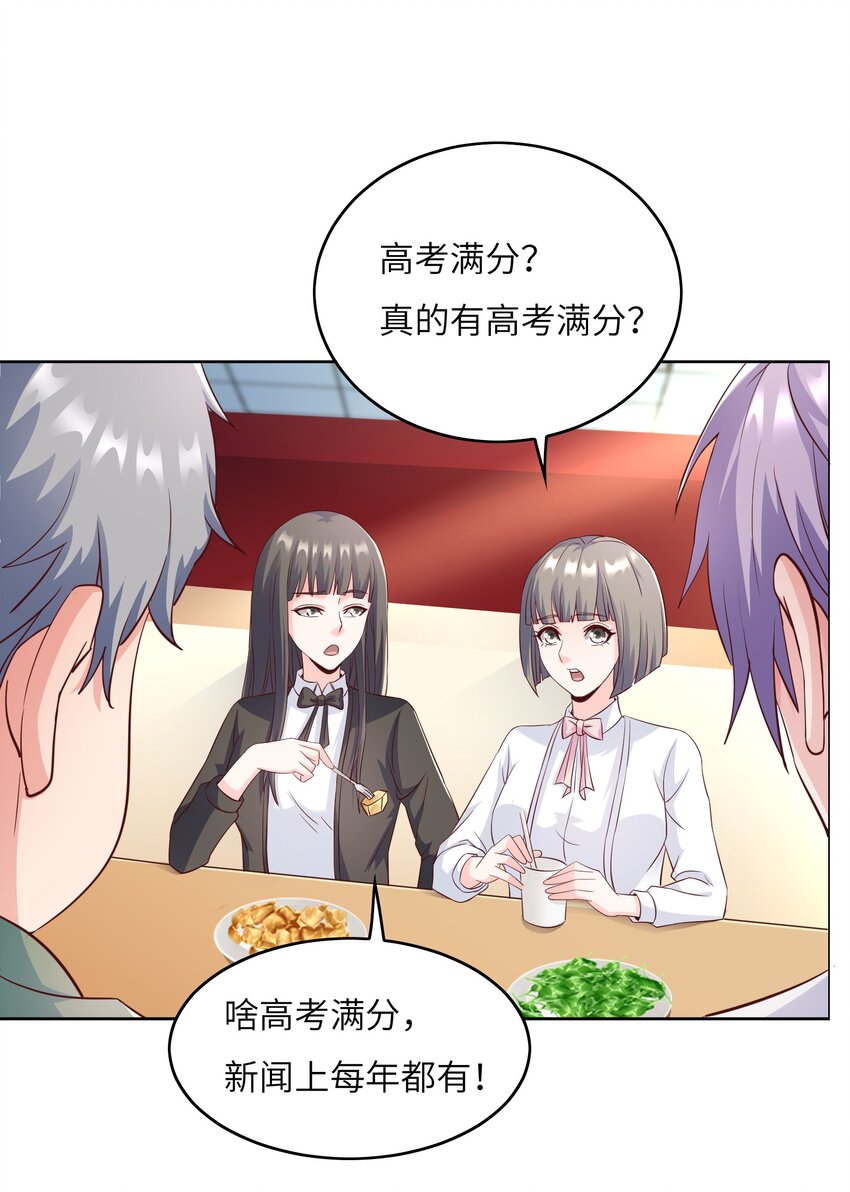 019 帝都人输在哪儿？(1/2)-第19话