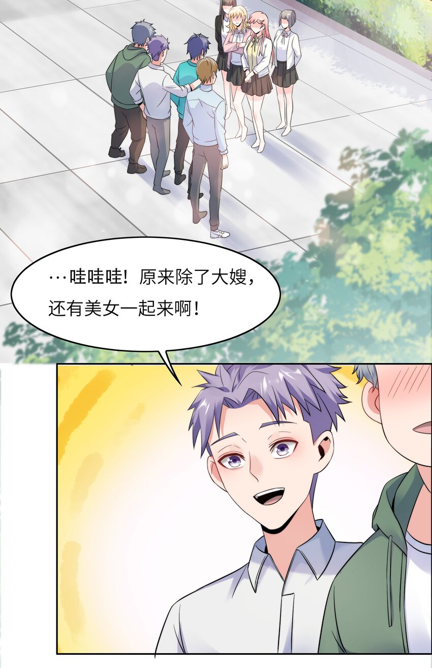 019 帝都人输在哪儿？(1/2)-第19话