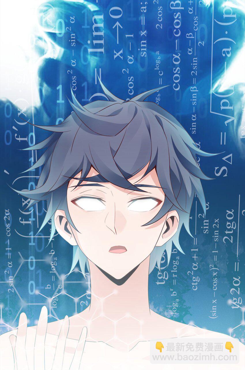 003 恋爱，耽误学习吗？(1/2)-第3话