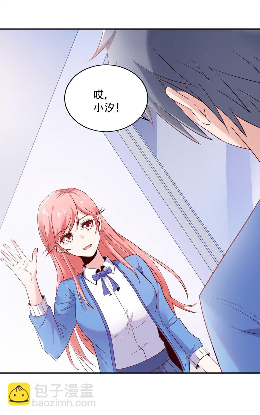 003 恋爱，耽误学习吗？(1/2)-第3话