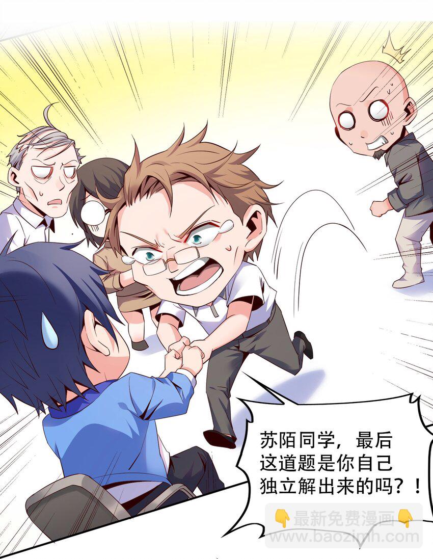 003 恋爱，耽误学习吗？(1/2)-第3话