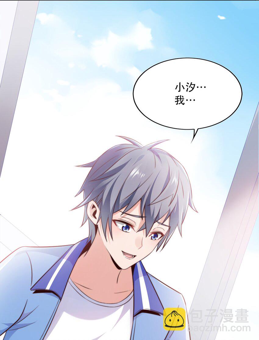003 恋爱，耽误学习吗？(1/2)-第3话