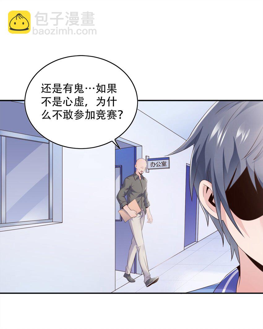 003 恋爱，耽误学习吗？(1/2)-第3话