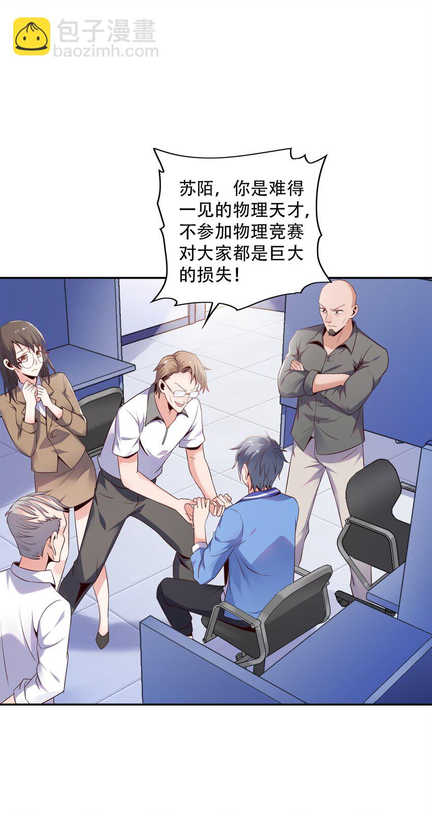 003 恋爱，耽误学习吗？(1/2)-第3话