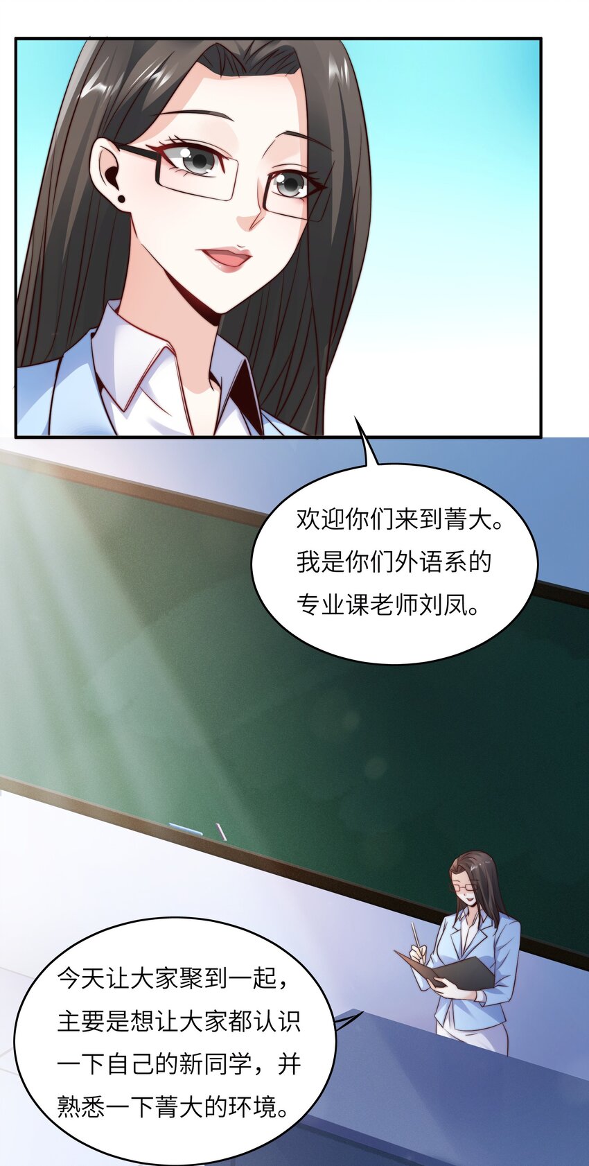 021 自我介绍，低调低调！-第21话