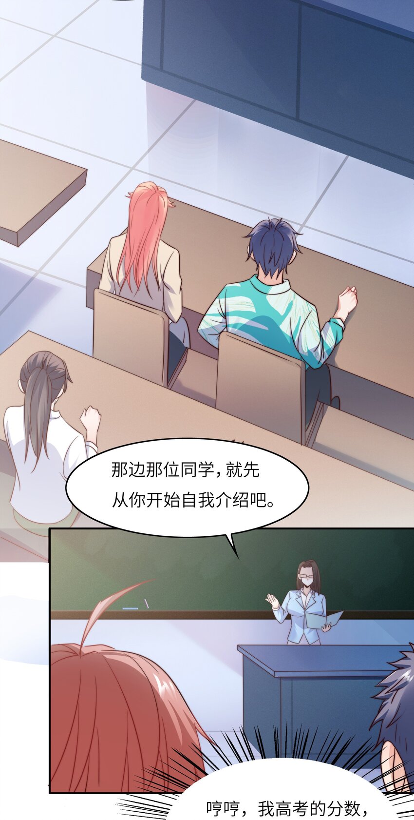 021 自我介绍，低调低调！-第21话