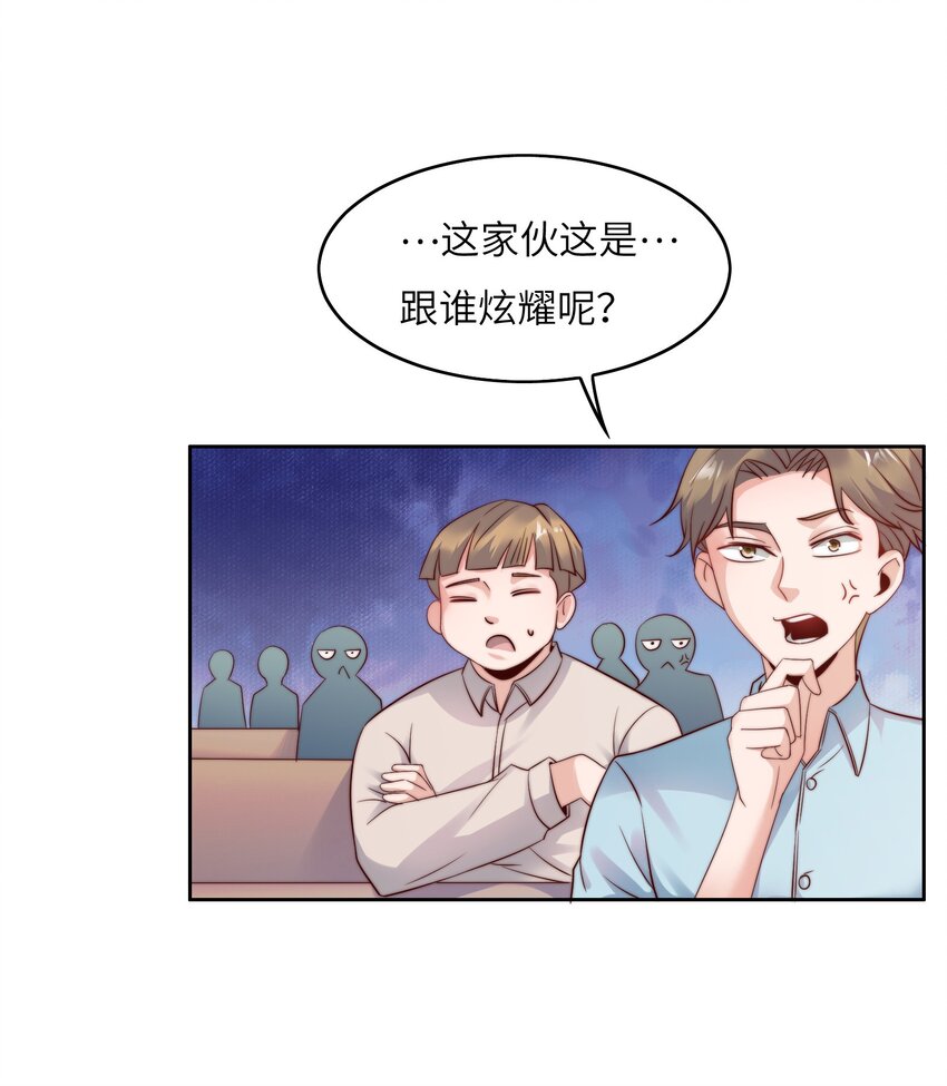 021 自我介绍，低调低调！-第21话