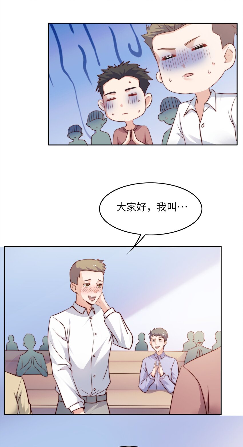 021 自我介绍，低调低调！-第21话