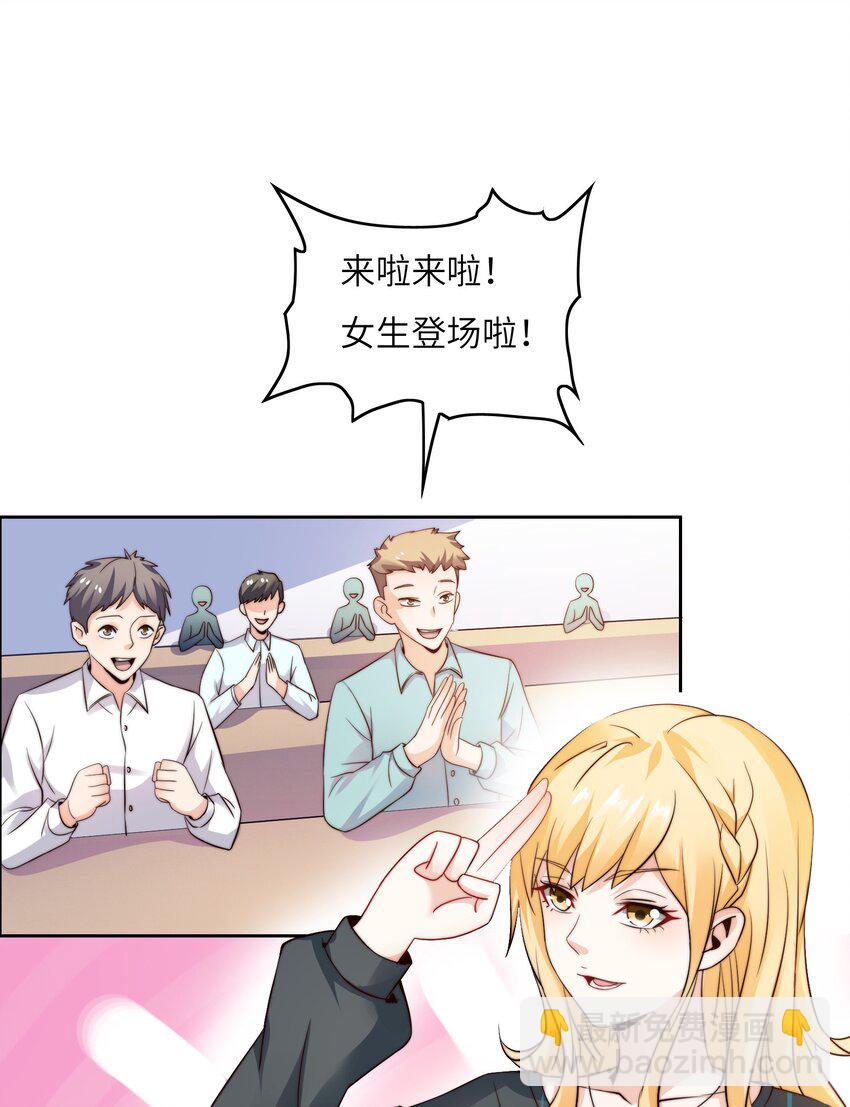 021 自我介绍，低调低调！-第21话