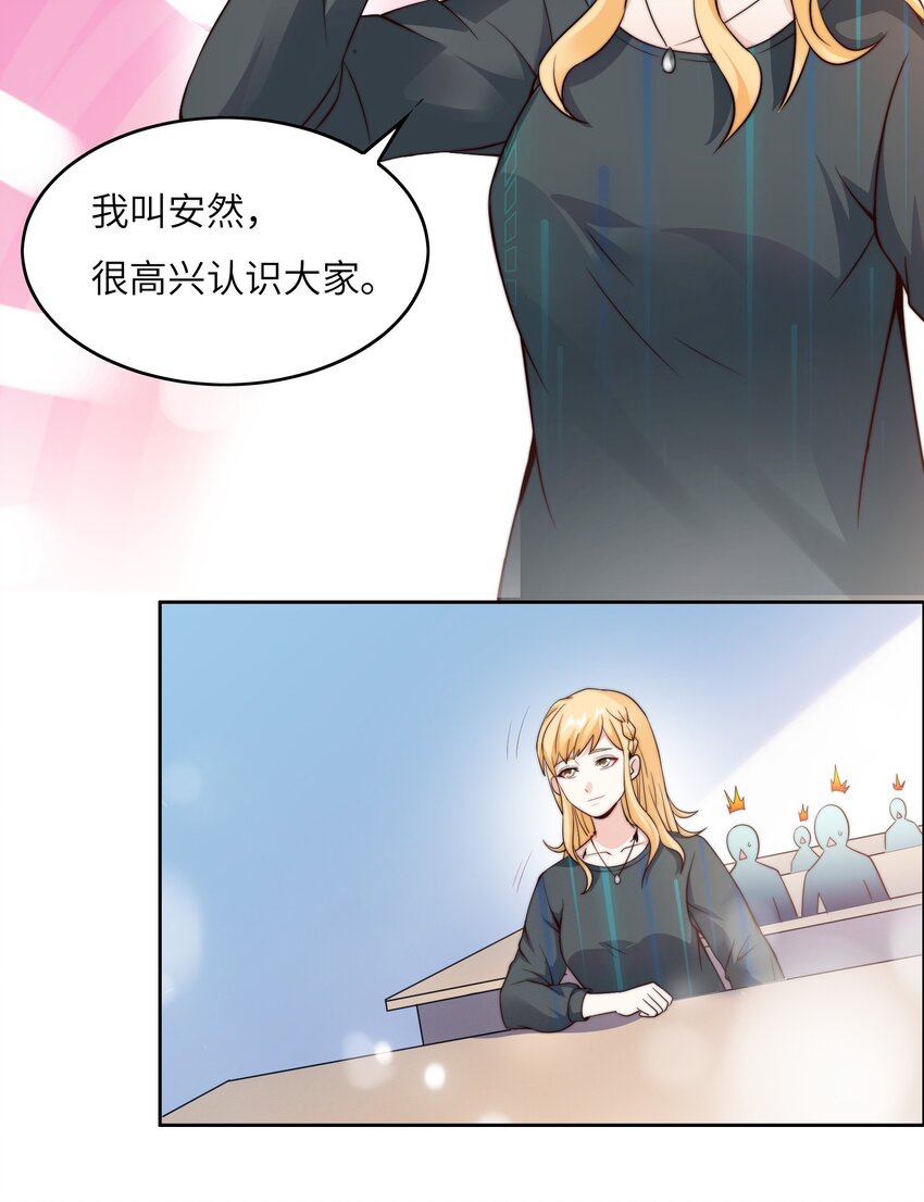 021 自我介绍，低调低调！-第21话