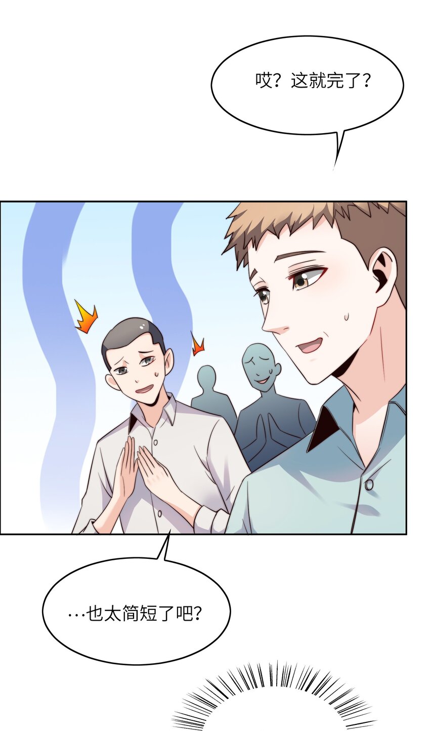 021 自我介绍，低调低调！-第21话