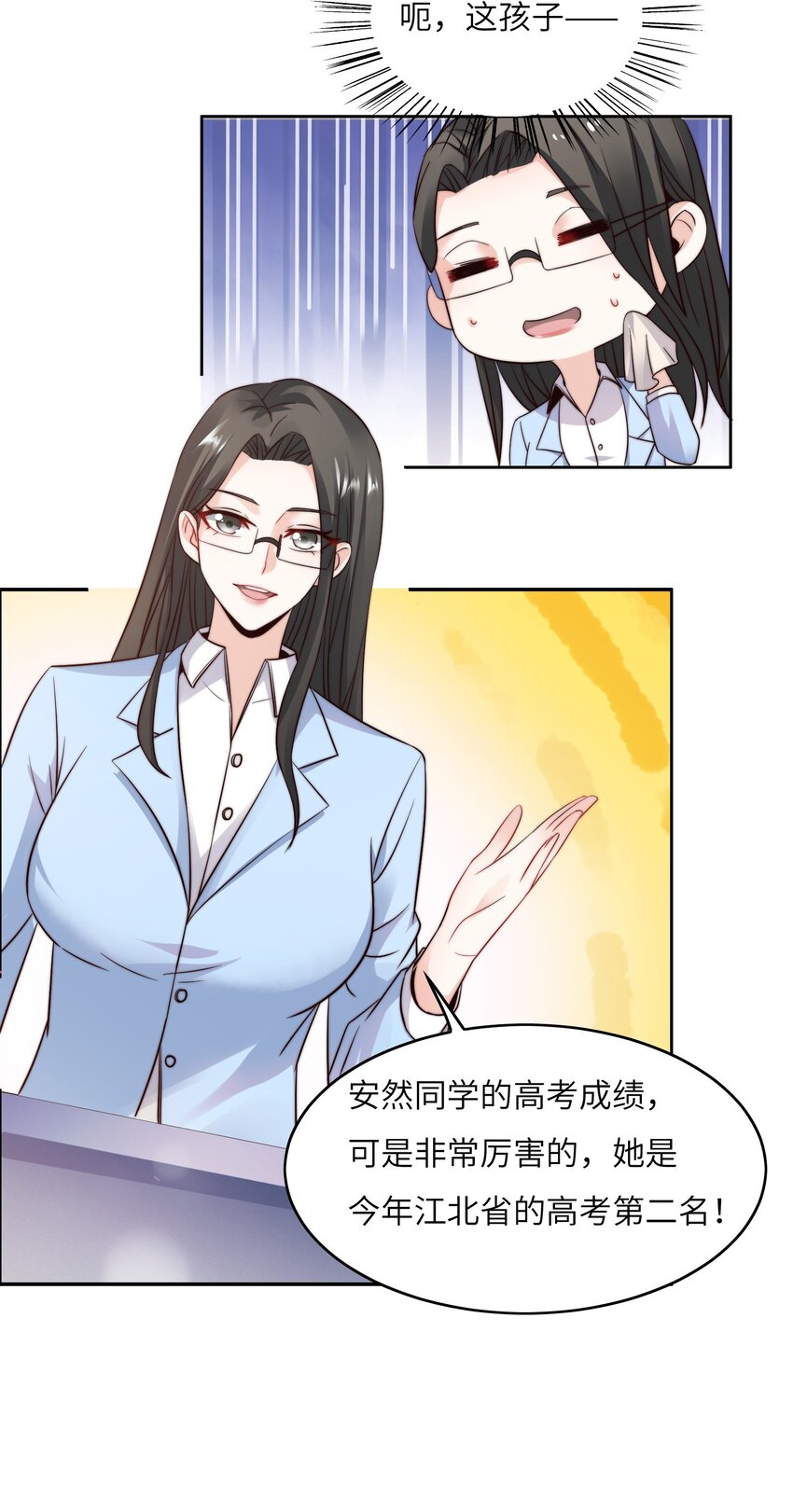 021 自我介绍，低调低调！-第21话