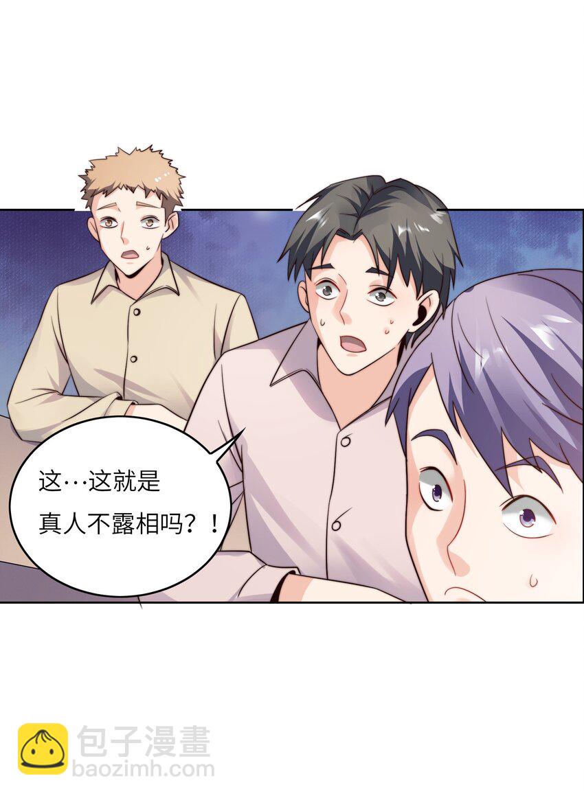 021 自我介绍，低调低调！-第21话