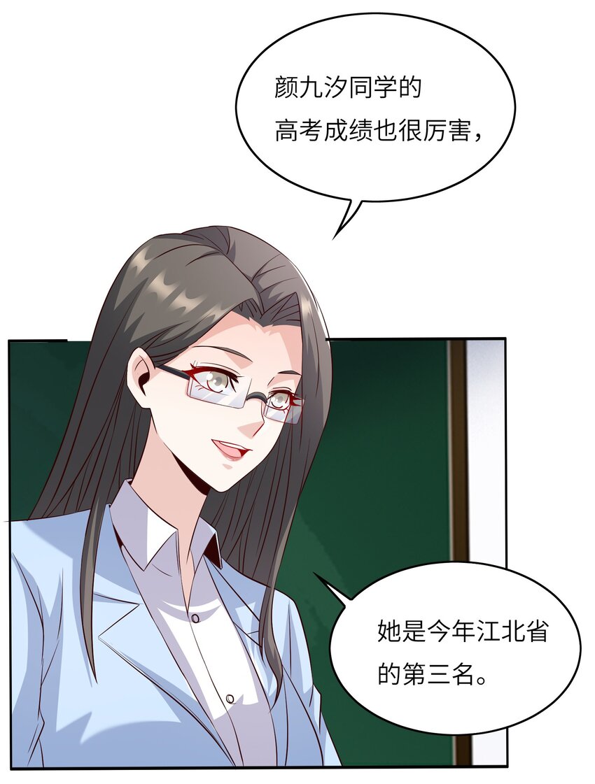 021 自我介绍，低调低调！-第21话